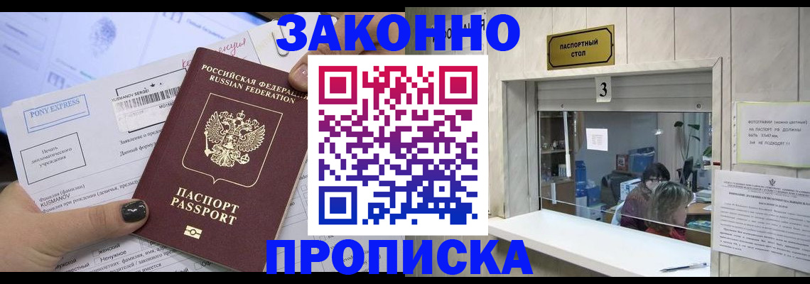 регистрация в Солнечногорске