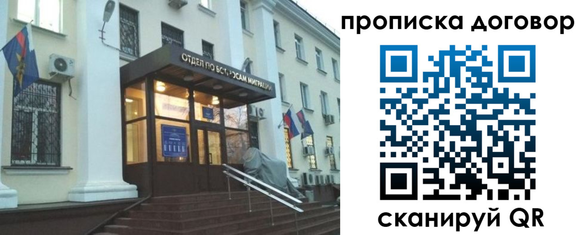 временная регистрация адрес в Солнечногорске