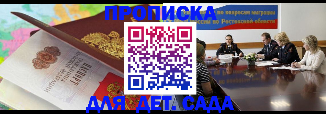 временная регистрация для всех в Солнечногорске
