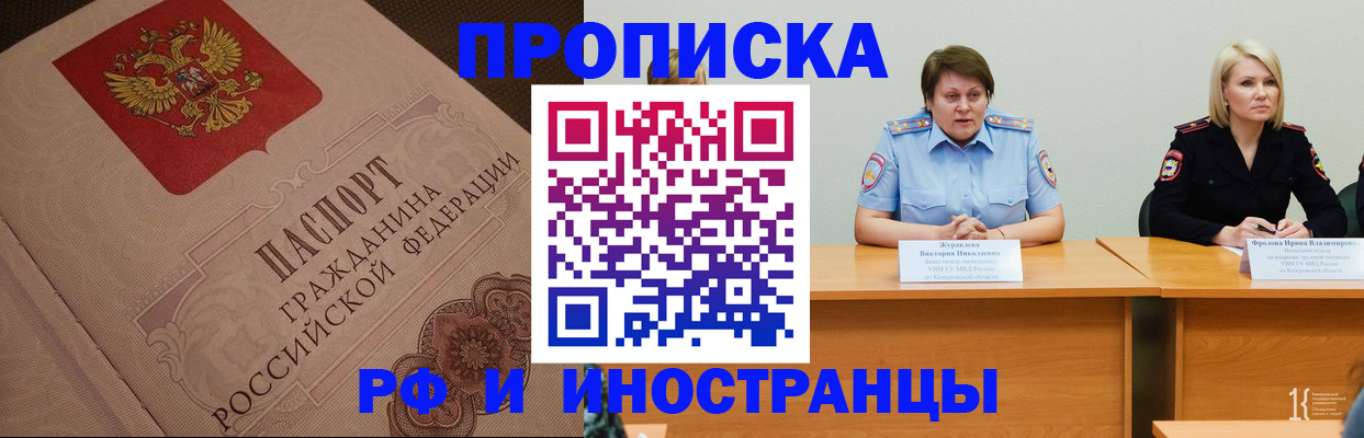 прописка законно в Солнечногорске