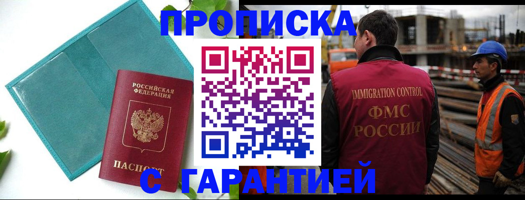 регистрация в Солнечногорске