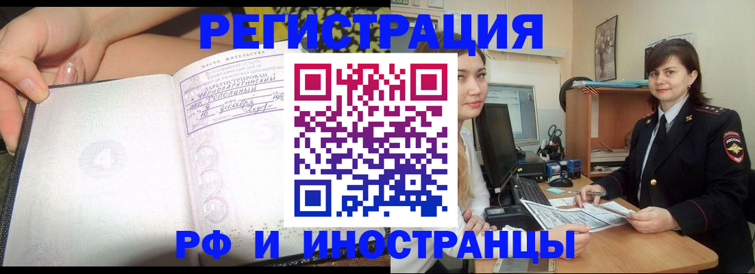 временная регистрация поиск в Солнечногорске