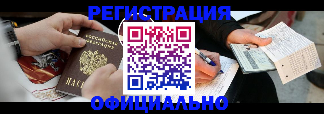временная регистрация собственник в Солнечногорске