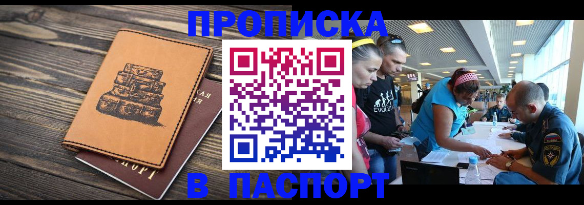 пропишу в квартире в Солнечногорске