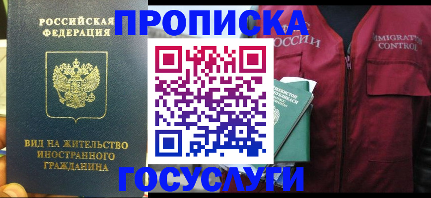 регистрация для школы в Солнечногорске