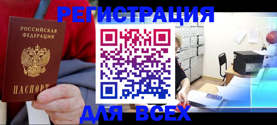 прописка для военкомата в Солнечногорске