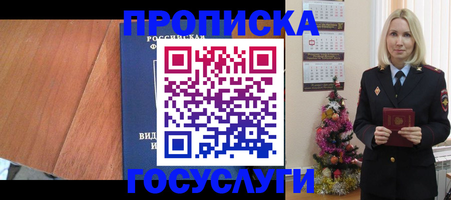 временная регистрация адрес в Солнечногорске